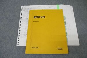 WO25-053 駿台 東大・京大・医学部コース 数学XS テキスト 2023 前期 21 m0D