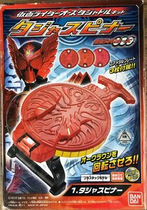 仮面ライダーオーズ タジャドルキット タジャスピナー