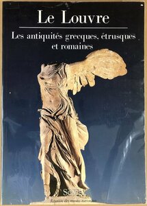 Le Louvre　Les antiquits grecques, etrusques et romaines　洋書(仏)　ルーブル