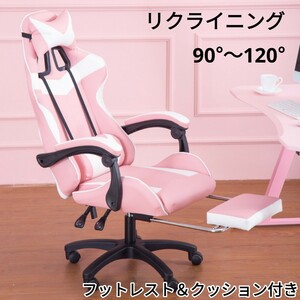 5 point only great popularity new goods cushion attaching reclining ge-ming chair chair easy construction PU leather black legs pink immediately buy OK [ price cut un- possible 