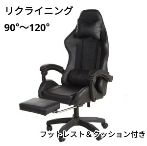  great popularity new goods cushion attaching reclining ge-ming chair chair easy construction PU leather black legs black rotation immediately buy OK [ price cut un- possible ]