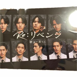 新品未開封　　Re:リベンジ-欲望の果てに- クリアファイル　　錦戸亮 赤楚衛二　　　フジテレビ