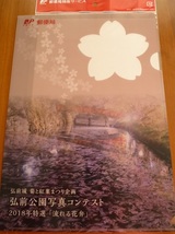 ☆フレーム切手☆弘前さくらまつり2019☆82円切手☆おまけ付き_画像4