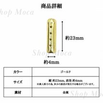 220 アグレット ゴールド 5個セット 1足分 スニーカー 金 シューレース 靴紐 ジャージ パーカー ナイキ アディダス バンズ コンバース_画像6