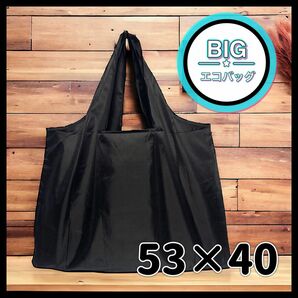 【BIGサイズ！】エコバッグ ブラック　黒　無地　コンパクト 折り畳み 旅行 買い物　出張　便利　バッグ トートバッグ　大容量