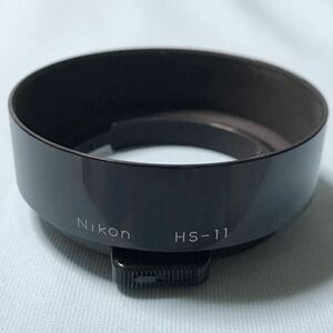 メタルレンズフード　Nikon ニコン 「HS-11」　刻印タイプ ニッコール Nikkor 日本製 