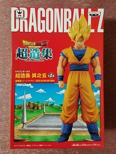 ドラゴンボールZ 超造集 其之五 孫悟空 スーパーサイヤ人 フィギュア DRAGONBALL FIGURE SUPER SAIYAN SON GOKOU 鳥山明 akira toriyama