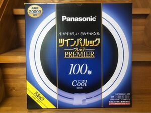 【未使用・2023年4月5日購入】パナソニック ツインパルック プレミア蛍光灯 １００形 クール色 FHD100ECWLF3