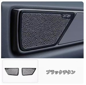 レクサスNX NX350h NX400h 2022- リア ドア サイド スピーカーカバー 内装ガーニッシュ 2p