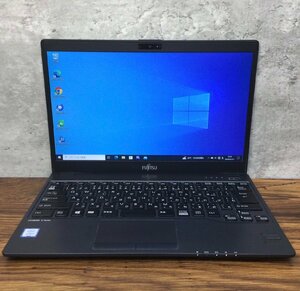 1円～ ●富士通 LIFEBOOK U938/S / Core i5 7300U (2.60GHz) / メモリ 4GB / SSD 128GB / 13.3型 フルHD (1920×1080) / Win10 Pro 64bit