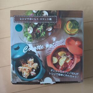 レンジでおいしく ココット鍋