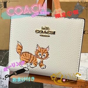 良質・良品　COACH コーチ/レザーキャットプリント 二つ折り財布　おまけ付き