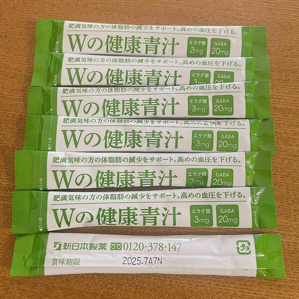 新日本製薬 Wの健康青汁 お試し7本(1週間分)