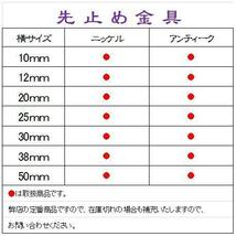 即決☆先止め金具☆アンティーク☆横12mm☆50個☆2番_画像3