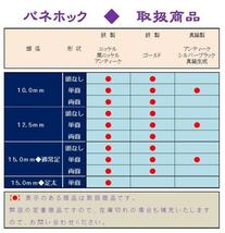 即決☆バネホック☆黒ニッケル☆15.0ｍｍ☆100組☆頭なし☆7番_画像2