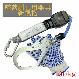 【セール 激安 値下げ】新規格 墜落制止用器具 100kg 胴ベルト 安全帯 KJ299