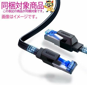 UGREEN LAN cable 3M RJ45 40Gbps/2000MHz CAT8 basis i-sa net cable 40172 new goods breaking the seal settled unused free shipping KJ77_B2311Z917