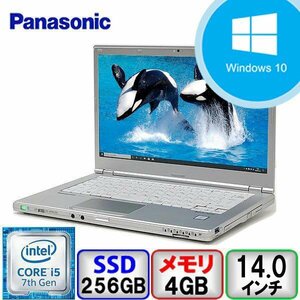 Panasonic Let's note CF-LX6 Core i5 64bit 4GB メモリ 256GB SSD Windows10 Pro Office搭載 中古 ノートパソコン Bランク B2104N031