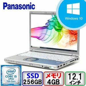 Panasonic Let's note CF-SZ6 CF-SZ6RDCVS Core i5 4GB メモリ 256 GB SSD Windows10 Office搭載 中古 ノートパソコン Bランク B2102N241