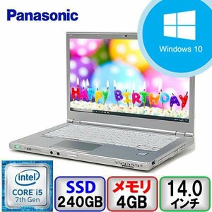 Panasonic Let's note CF-LX6 Core i5 64bit 4GB メモリ 240GB SSD Windows10 Pro Office搭載 中古 ノートパソコン Bランク B2008N130