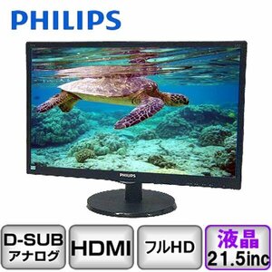 Philips 223V5LHSB/11 analogue [D-sub15] HDMI 21.5 -inch full HD 1920×1080 used liquid crystal display B rank B2001M089