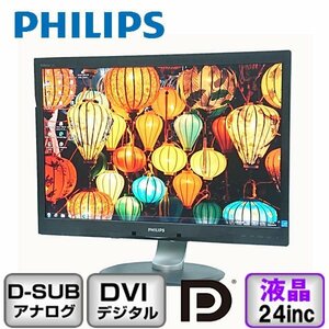 Philips 240B4QPYEB/11 アナログ[D-sub15] デジタル[DVI] DisplayPort 24インチ 首回転 中古 液晶 ディスプレイ Bランク B2104M021