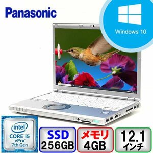 Panasonic Let's note CF-SZ6 Core i5 64bit 4GB メモリ 256GB SSD Windows10 Pro Office搭載 中古 ノートパソコン Bランク B2109N042