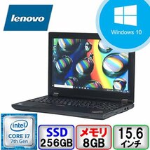 Lenovo ThinkPad L570 Core i7 64bit 8GB メモリ 256GB SSD Windows10 Pro Office搭載 中古 ノートパソコン Bランク B2107N061_画像1