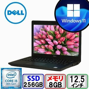 DELL Latitude 5290 P27S Core i5 64bit 8GB メモリ 256GB SSD Windows11 Pro Office搭載 中古 ノートパソコン Bランク B2109N077