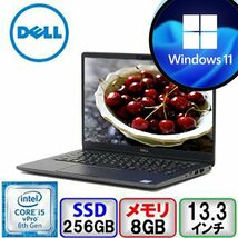 Win11対応 DELL Latitude 5300 P97G Core i5 8GB メモリ 256GB SSD Windows11 Pro Office搭載 中古 ノートパソコン Aランク B2205N179_画像1