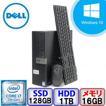 DELL OptiPlex 5050 D11S Core i7 16GB メモリ 128GB SSD 1000GB HD Windows10 Office搭載 中古 デスクトップ パソコン Aランク B2105D036_画像1