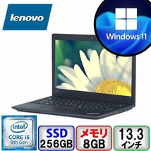 Lenovo ThinkPad L380 Core i5 64bit 8GB メモリ 256GB SSD Windows11 Pro Office搭載 中古 ノートパソコン Bランク B2104N044_画像1