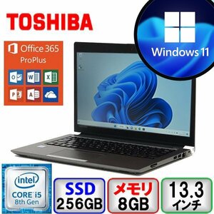 【Office365付属 】東芝 dynabook R63/M Core i5 64bit 8GB メモリ 256GB SSD Windows11 Pro 中古 ノートパソコン Cランク B2103N411-365