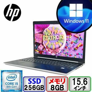 HP HP ProBook 450 G5 6VV59PA#ABJ Core i5 8GB メモリ 256GB SSD Windows11 Office搭載 中古 ノートパソコン Bランク B2404N006