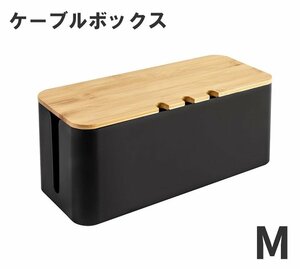 【セール 激安】ケーブルボックス 電源タップ ケーブル収納 配線隠し コードクリップ M KJ327