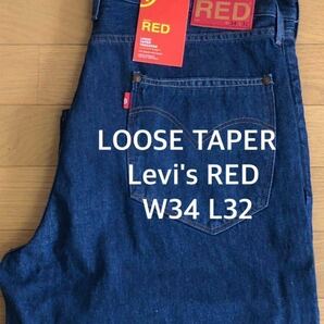 Levi's RED LOOSE TAPER TROUSERS PINE GULCH CREEK W34 L32