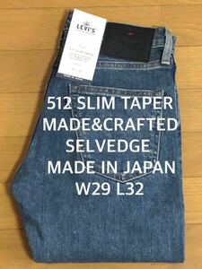 Levi's MADE&CRAFTED 512 SLIM TAPER TSUNA MADE IN JAPAN SELVEDGE W29 L32