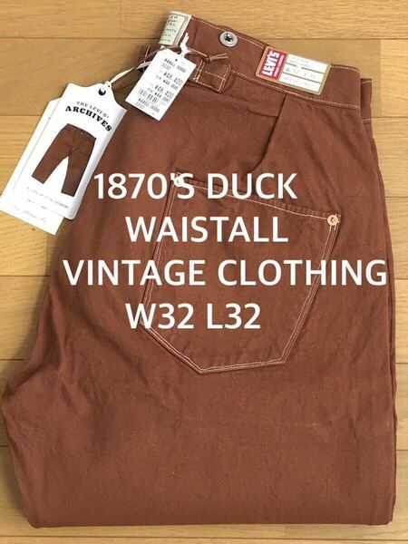 Levi's VINTAGE CLOTHING 1870'S DUCK WAISTALL NAPLES BROWN RINSE W32 L32