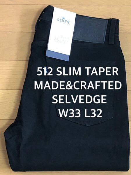 Levi's MADE&CRAFTED 512 SLIM TAPER LAGUNA BLACK SELVEDGE W33 L32