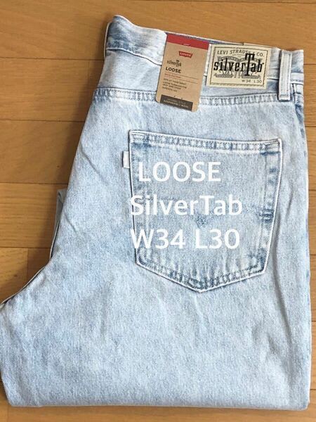 Levi's SilverTab LOOSE FIT STONEWASHライトインディゴW34 L30