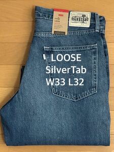 Levi's SilverTab LOOSE FIT WORN INダークインディゴW33 L32