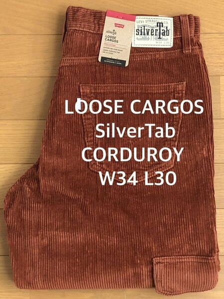 Levi's SilverTab LOOSE CARGOS PATINA CORDUROY W34 L30