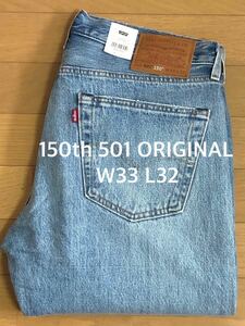 Levi's 150th 501 ORIGINAL FIT WORN IN W33 L32