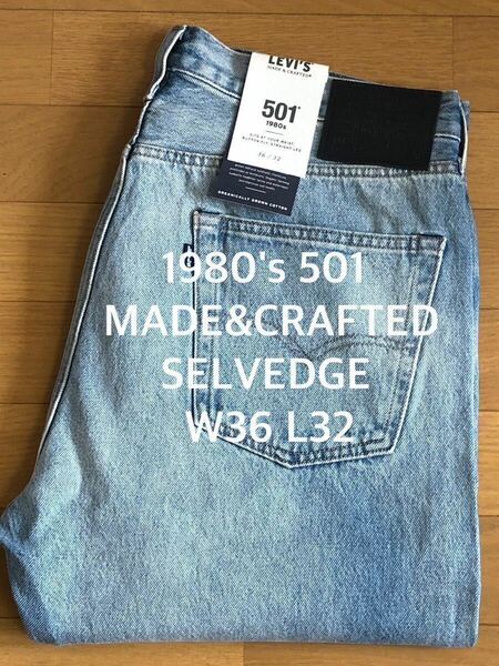 Levi's MADE&CRAFTED 80'S 501 ORIGINAL FIT SELVEDGE A22310002 W36 L32