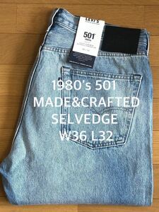 Levi's MADE&CRAFTED 80'S 501 ORIGINAL FIT SELVEDGE A22310002 W36 L32