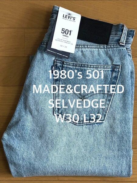 Levi's MADE&CRAFTED 80'S 501ORIGINAL FIT SELVEDGE A22310005 W30 L32