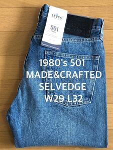 Levi's MADE&CRAFTED 80'S 501ORIGINAL FIT SELVEDGE A22310007 W29 L32