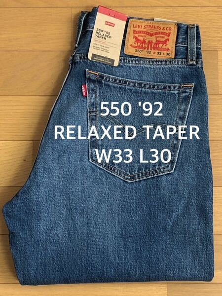 Levi's 550 '92 RELAXED TAPERダークミディアムインディゴW33 L32