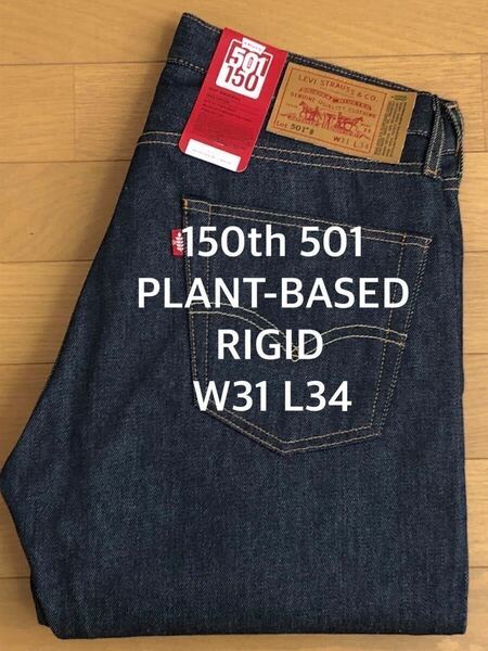 Levi's 150th 501 PLANT-BASED FARM RIGID W31 L34