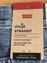 Levi's SilverTab STRAIGHT FIT インディゴW34 L32_画像8